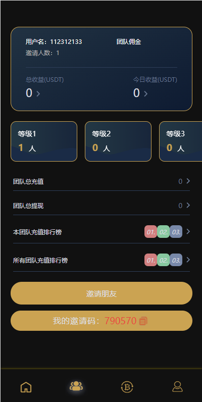 多语言海外机器人投资系统/虚拟币质押投资/区块链投资 页面截图 8 多语言海外机器人投资系统/虚拟币质押投资/区块链投资 页面截图