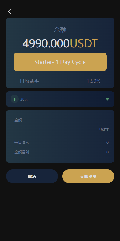 多语言海外机器人投资系统/虚拟币质押投资/区块链投资 页面截图 9 多语言海外机器人投资系统/虚拟币质押投资/区块链投资 页面截图