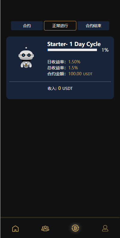 多语言海外机器人投资系统/虚拟币质押投资/区块链投资 页面截图 11 多语言海外机器人投资系统/虚拟币质押投资/区块链投资 页面截图