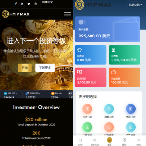 多语言海外投资系统源码/PHP投资理财平台源码 页面截图