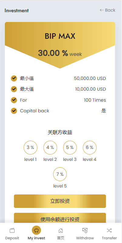 多语言海外投资系统源码/PHP投资理财平台源码 页面截图 5 多语言海外投资系统源码/PHP投资理财平台源码 页面截图