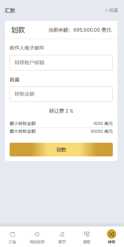 多语言海外投资系统源码/PHP投资理财平台源码 页面截图 7 多语言海外投资系统源码/PHP投资理财平台源码 页面截图