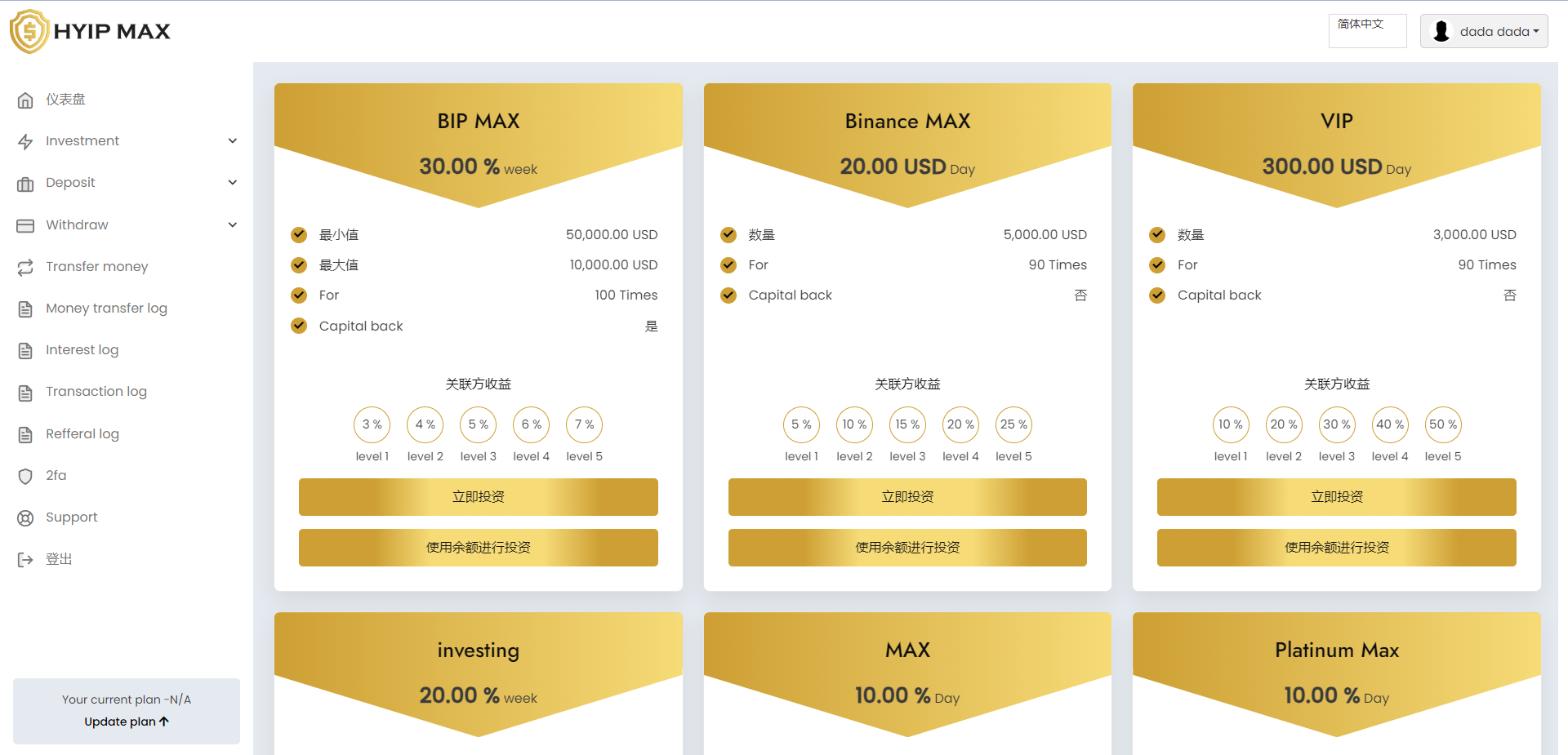 多语言海外投资系统源码/PHP投资理财平台源码 页面截图 10 多语言海外投资系统源码/PHP投资理财平台源码 页面截图
