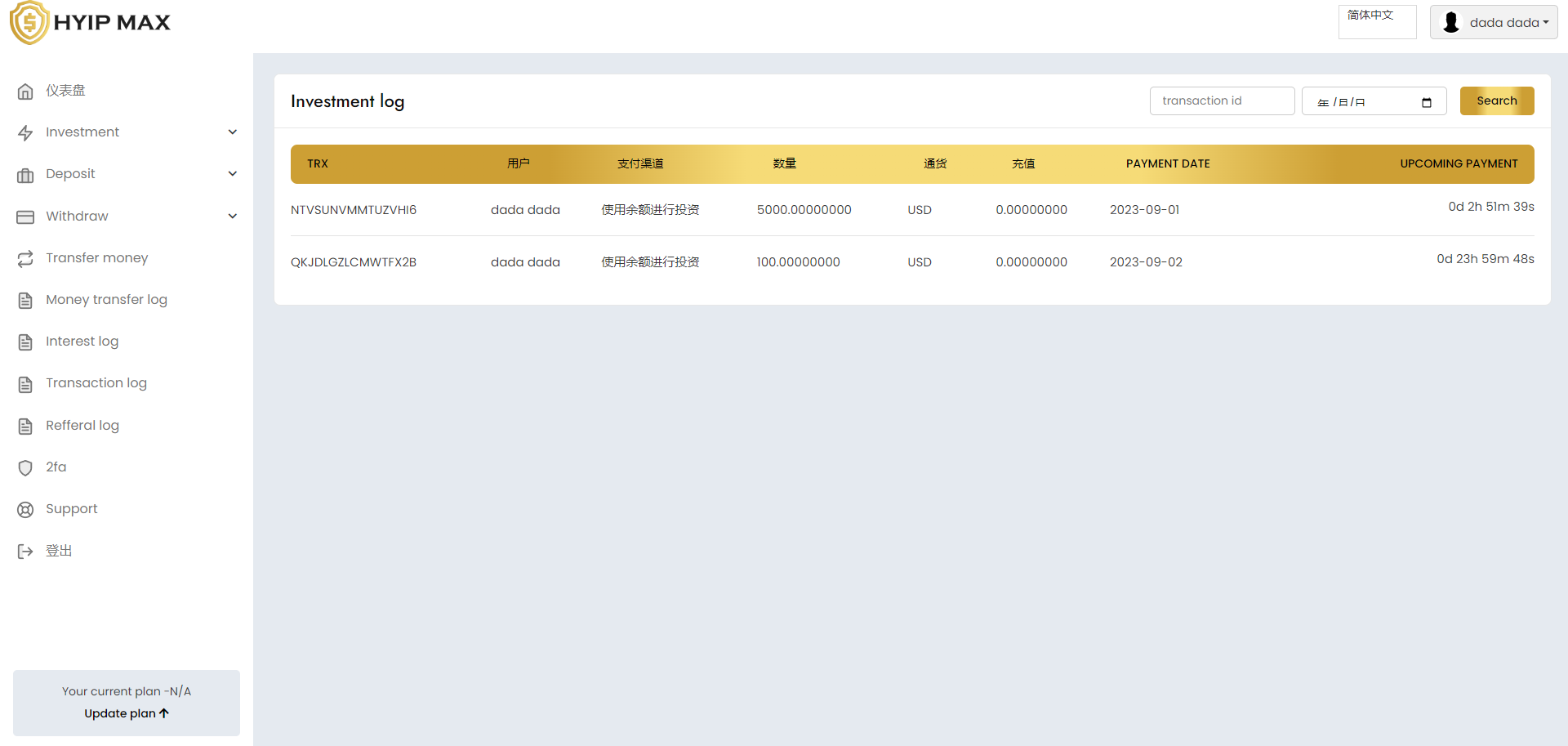 多语言海外投资系统源码/PHP投资理财平台源码 页面截图 12 多语言海外投资系统源码/PHP投资理财平台源码 页面截图