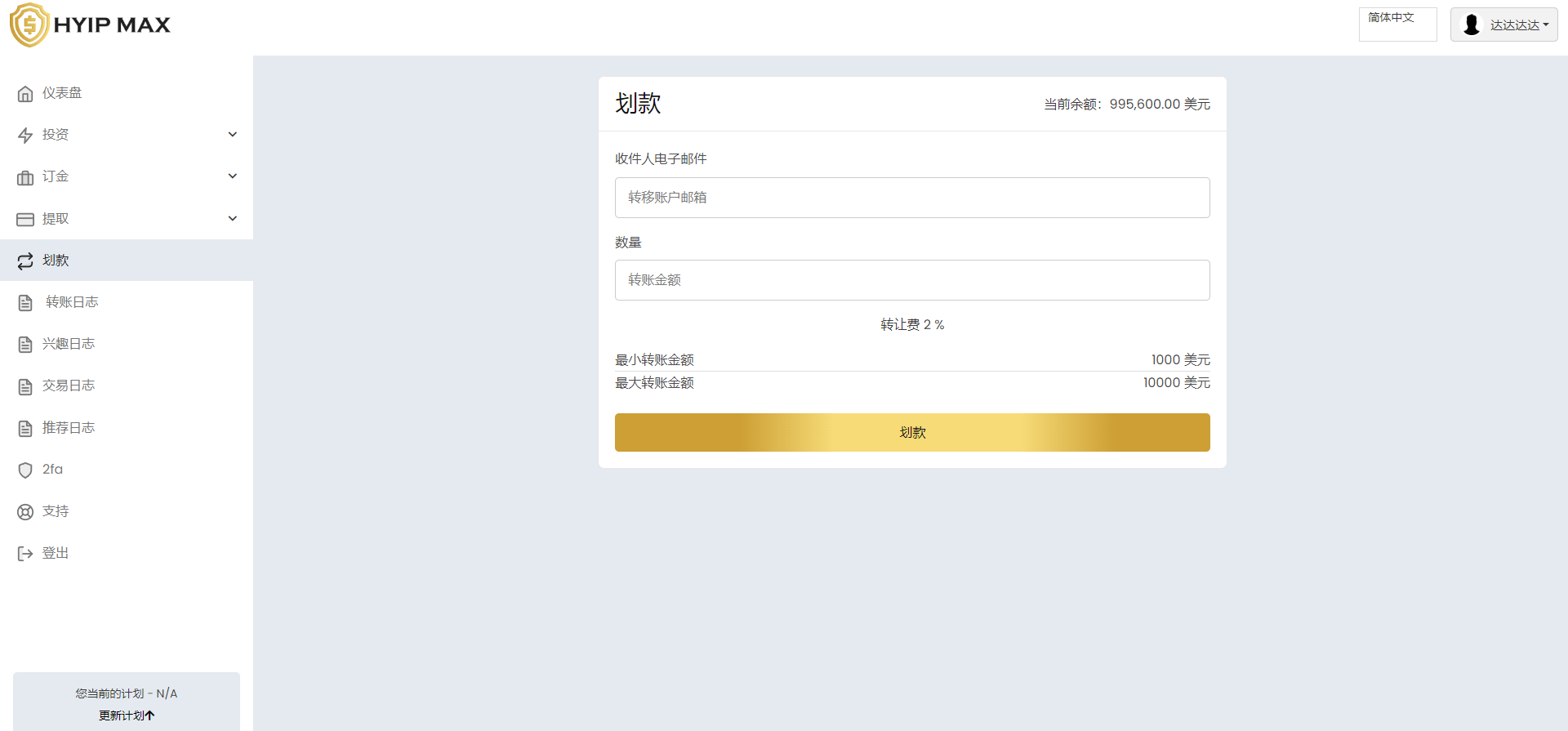 多语言海外投资系统源码/PHP投资理财平台源码 页面截图 13 多语言海外投资系统源码/PHP投资理财平台源码 页面截图