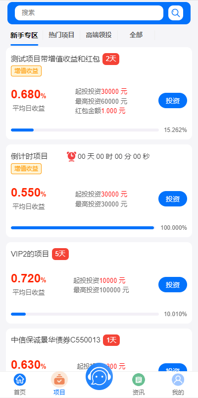 定制版VUE基金投资理财系统/余额宝/签到/积分商城/余额互转 页面截图 7 定制版VUE基金投资理财系统/余额宝/签到/积分商城/余额互转 页面截图