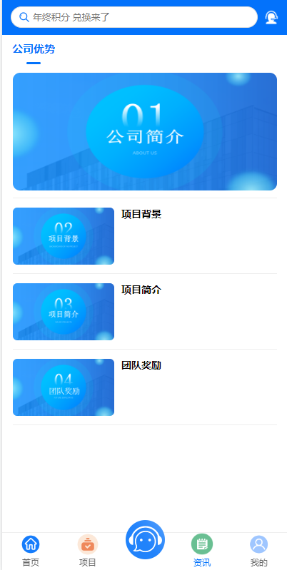 定制版VUE基金投资理财系统/余额宝/签到/积分商城/余额互转 页面截图 10 定制版VUE基金投资理财系统/余额宝/签到/积分商城/余额互转 页面截图