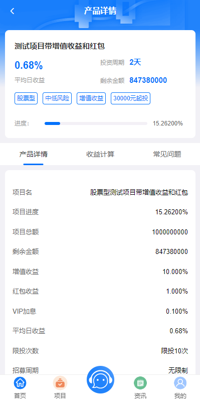 定制版VUE基金投资理财系统/余额宝/签到/积分商城/余额互转 页面截图 12 定制版VUE基金投资理财系统/余额宝/签到/积分商城/余额互转 页面截图