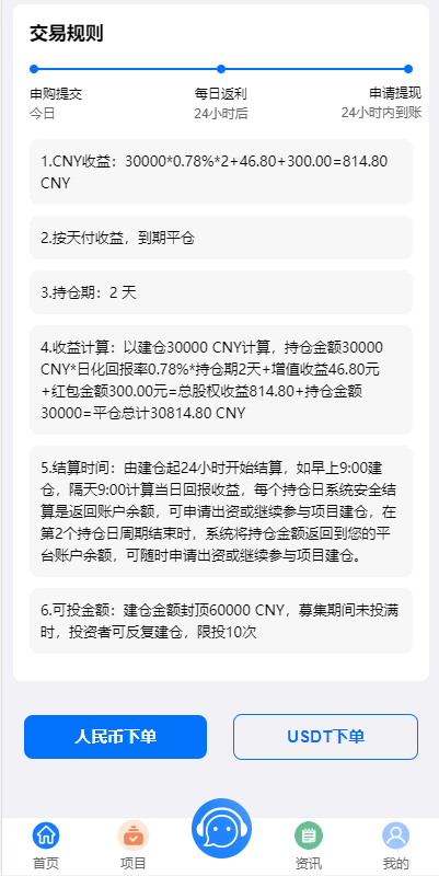 定制版VUE基金投资理财系统/余额宝/签到/积分商城/余额互转 页面截图 13 定制版VUE基金投资理财系统/余额宝/签到/积分商城/余额互转 页面截图