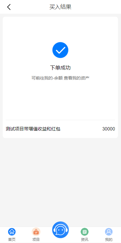 定制版VUE基金投资理财系统/余额宝/签到/积分商城/余额互转 页面截图 14 定制版VUE基金投资理财系统/余额宝/签到/积分商城/余额互转 页面截图