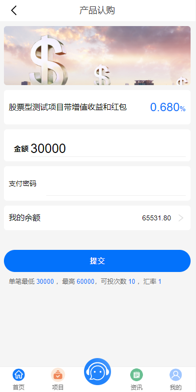 定制版VUE基金投资理财系统/余额宝/签到/积分商城/余额互转 页面截图 15 定制版VUE基金投资理财系统/余额宝/签到/积分商城/余额互转 页面截图