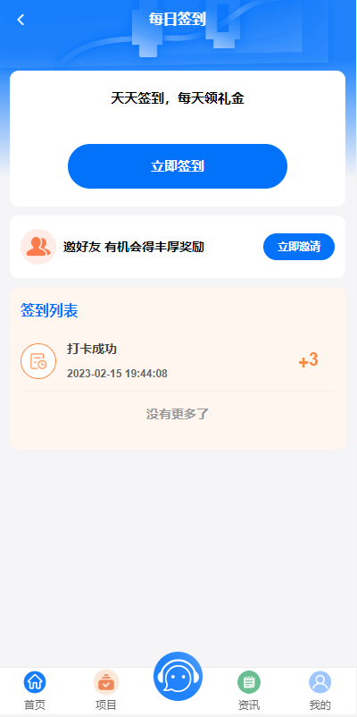 定制版VUE基金投资理财系统/余额宝/签到/积分商城/余额互转 页面截图 17 定制版VUE基金投资理财系统/余额宝/签到/积分商城/余额互转 页面截图