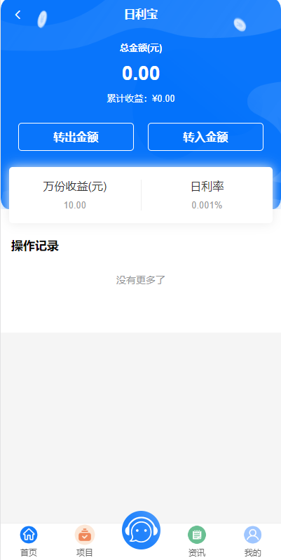 定制版VUE基金投资理财系统/余额宝/签到/积分商城/余额互转 页面截图 20 定制版VUE基金投资理财系统/余额宝/签到/积分商城/余额互转 页面截图