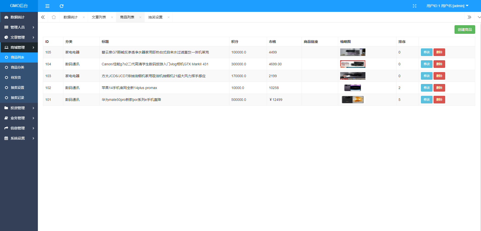 定制版VUE基金投资理财系统/余额宝/签到/积分商城/余额互转 页面截图 26 定制版VUE基金投资理财系统/余额宝/签到/积分商城/余额互转 页面截图
