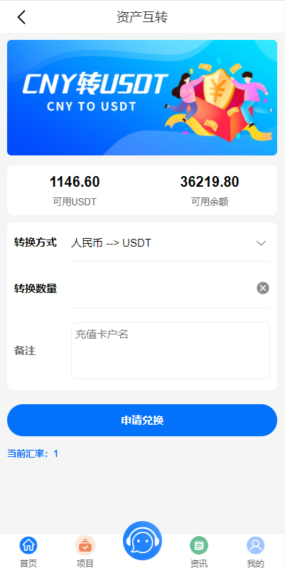 定制版VUE基金投资理财系统/余额宝/签到/积分商城/余额互转 页面截图 23 定制版VUE基金投资理财系统/余额宝/签到/积分商城/余额互转 页面截图