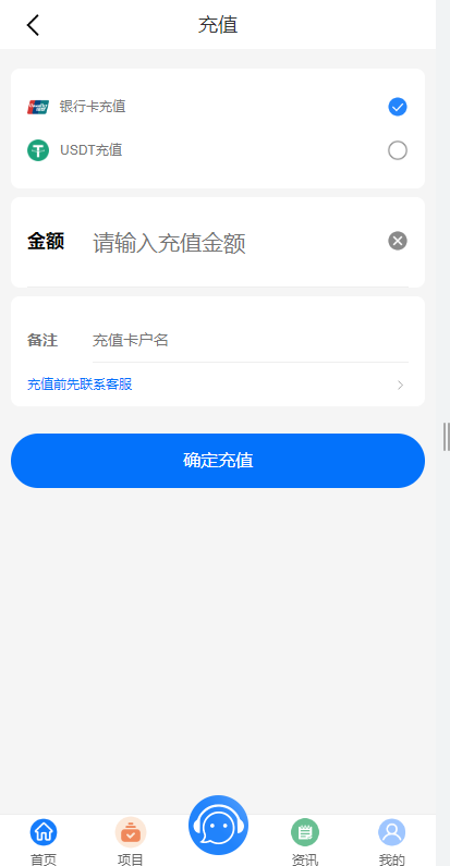 定制版VUE基金投资理财系统/余额宝/签到/积分商城/余额互转 页面截图 28 定制版VUE基金投资理财系统/余额宝/签到/积分商城/余额互转 页面截图