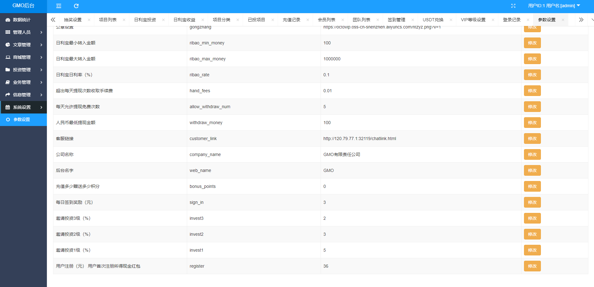 定制版VUE基金投资理财系统/余额宝/签到/积分商城/余额互转 页面截图 30 定制版VUE基金投资理财系统/余额宝/签到/积分商城/余额互转 页面截图