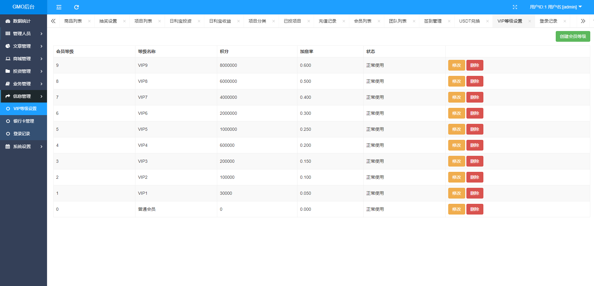 定制版VUE基金投资理财系统/余额宝/签到/积分商城/余额互转 页面截图 32 定制版VUE基金投资理财系统/余额宝/签到/积分商城/余额互转 页面截图
