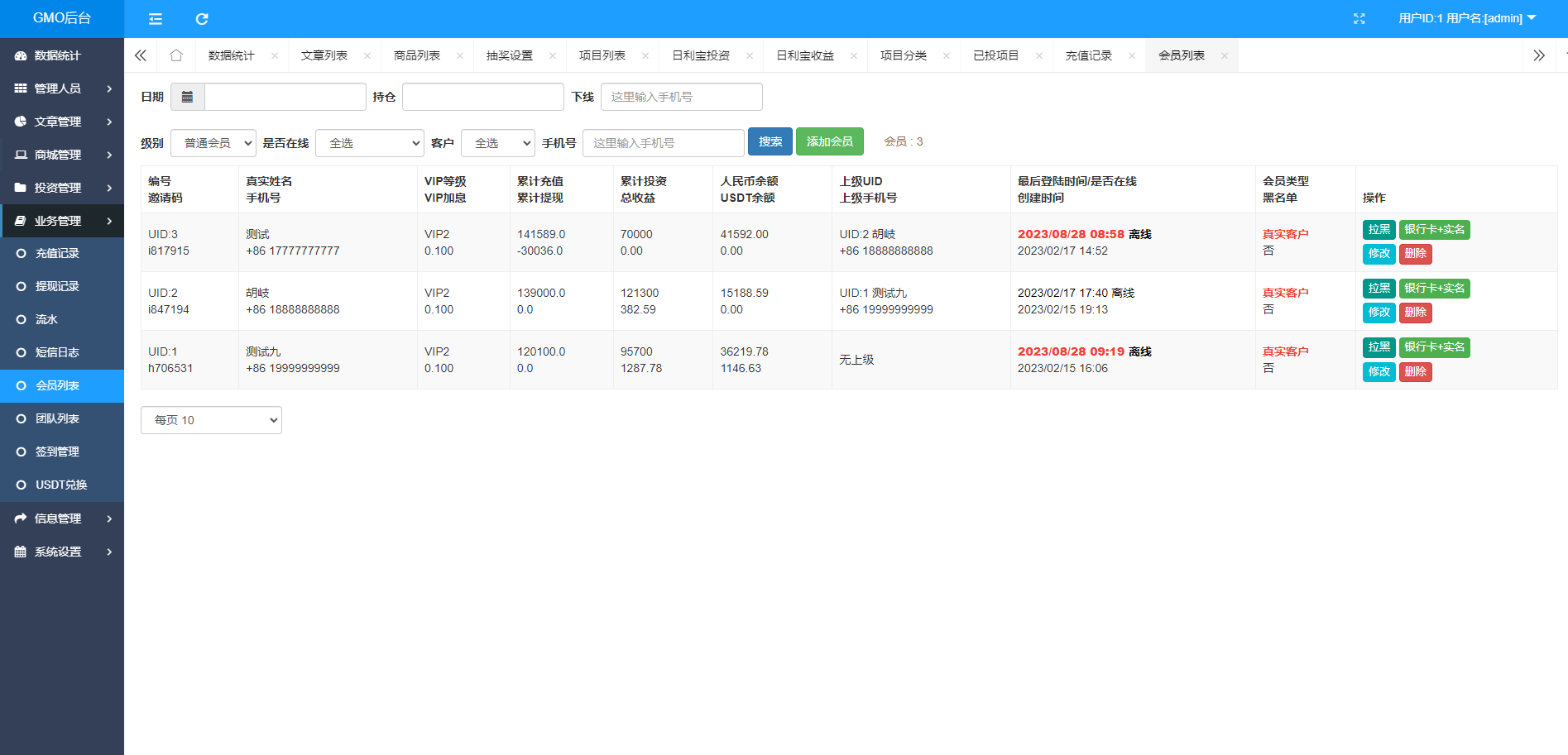 定制版VUE基金投资理财系统/余额宝/签到/积分商城/余额互转 页面截图 33 定制版VUE基金投资理财系统/余额宝/签到/积分商城/余额互转 页面截图