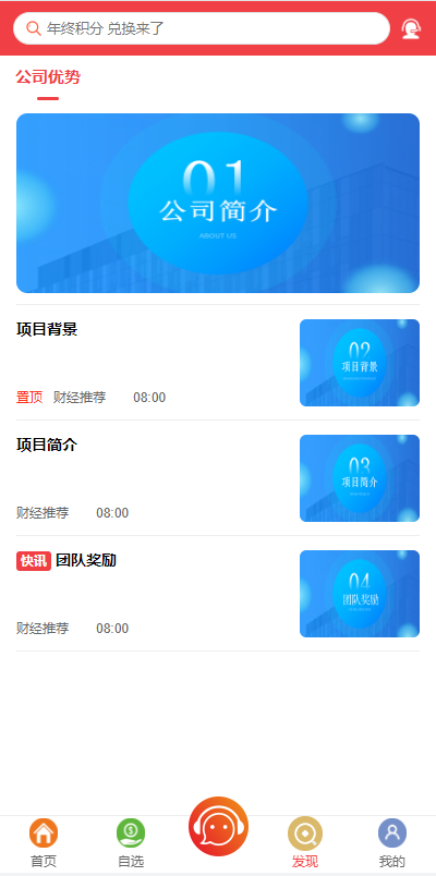 定制版VUE基金投资理财系统/余额宝/签到/积分商城/余额互转 页面截图 3 定制版VUE基金投资理财系统/余额宝/签到/积分商城/余额互转 页面截图
