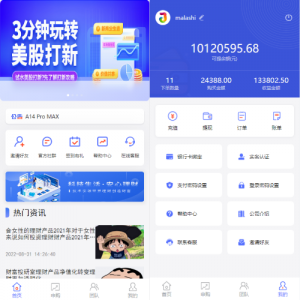 新版基金理财系统/基金申购投资系统/前端vue 页面截图