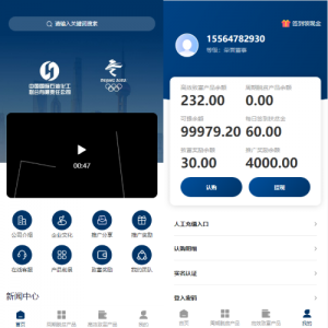 前端uinapp/联合石化投资理财系统/投资认购源码 页面截图