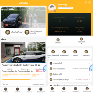 运营版泰语充电桩投资系统/泰国投资理财系统 页面截图
