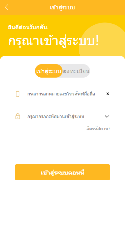 运营版泰语充电桩投资系统/泰国投资理财系统 页面截图 2 运营版泰语充电桩投资系统/泰国投资理财系统 页面截图
