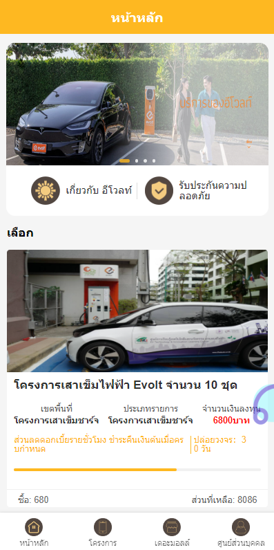 运营版泰语充电桩投资系统/泰国投资理财系统 页面截图 1 运营版泰语充电桩投资系统/泰国投资理财系统 页面截图