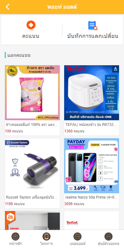 运营版泰语充电桩投资系统/泰国投资理财系统 页面截图 5 运营版泰语充电桩投资系统/泰国投资理财系统 页面截图