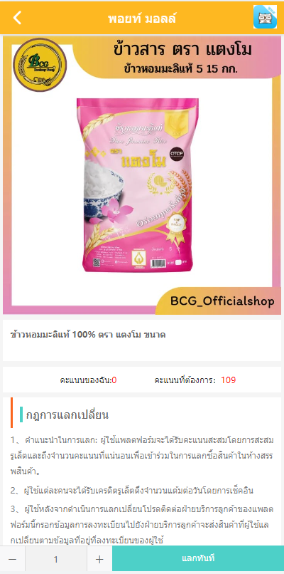 运营版泰语充电桩投资系统/泰国投资理财系统 页面截图 8 运营版泰语充电桩投资系统/泰国投资理财系统 页面截图