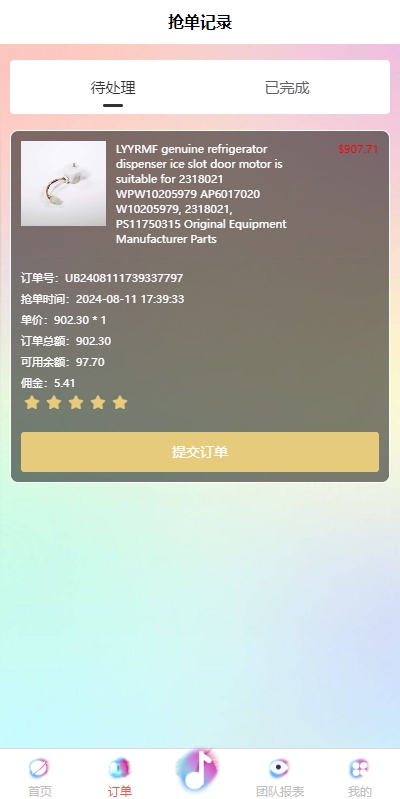 海外tiktok刷单抢单系统/多语言卡单连单/已内嵌tiktok 页面截图 5 海外tiktok刷单抢单系统/多语言卡单连单/已内嵌tiktok 页面截图