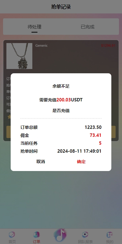 海外tiktok刷单抢单系统/多语言卡单连单/已内嵌tiktok 页面截图 10 海外tiktok刷单抢单系统/多语言卡单连单/已内嵌tiktok 页面截图