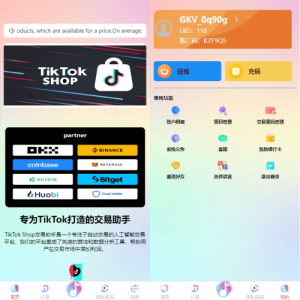 海外tiktok刷单抢单系统/多语言卡单连单/已内嵌tiktok 页面截图