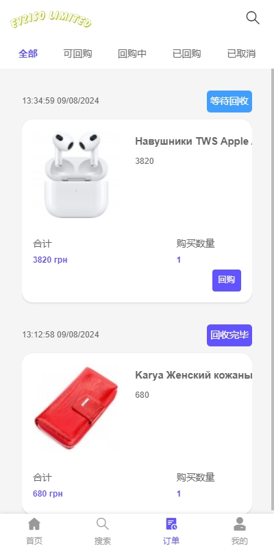 多语言商城回收系统/订单自定义价格回收/海外商城订单回收 页面截图 5 多语言商城回收系统/订单自定义价格回收/海外商城订单回收 页面截图