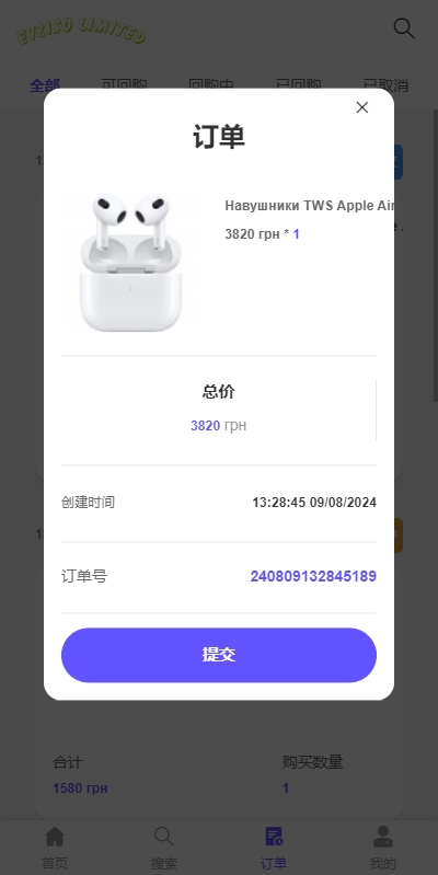 多语言商城回收系统/订单自定义价格回收/海外商城订单回收 页面截图 6 多语言商城回收系统/订单自定义价格回收/海外商城订单回收 页面截图