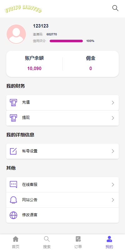 多语言商城回收系统/订单自定义价格回收/海外商城订单回收 页面截图 7 多语言商城回收系统/订单自定义价格回收/海外商城订单回收 页面截图