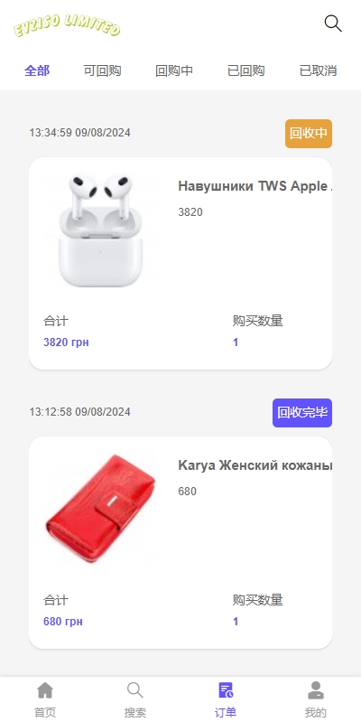 多语言商城回收系统/订单自定义价格回收/海外商城订单回收 页面截图 8 多语言商城回收系统/订单自定义价格回收/海外商城订单回收 页面截图