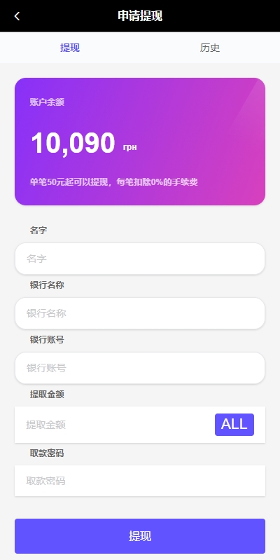 多语言商城回收系统/订单自定义价格回收/海外商城订单回收 页面截图 10 多语言商城回收系统/订单自定义价格回收/海外商城订单回收 页面截图