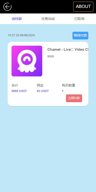 新版多语言抢单刷单系统/连单卡单系统/APP软件刷单 页面截图 2 新版多语言抢单刷单系统/连单卡单系统/APP软件刷单 页面截图