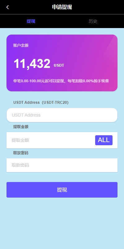 新版多语言抢单刷单系统/连单卡单系统/APP软件刷单 页面截图 8 新版多语言抢单刷单系统/连单卡单系统/APP软件刷单 页面截图