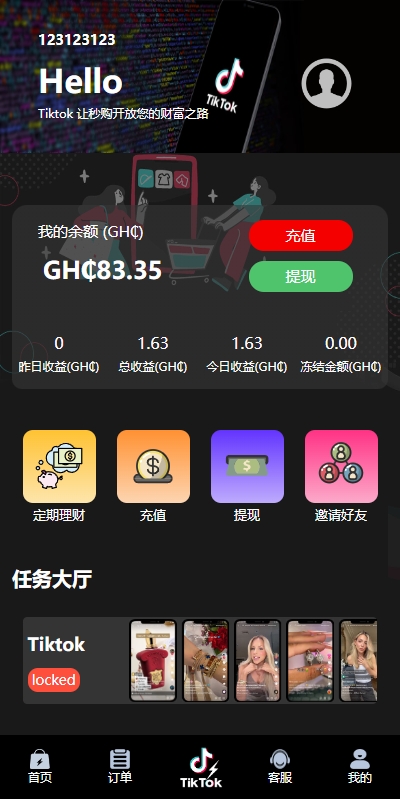 多语言TIKTOK刷单/海外TIKTOK抢单刷单/叠加组/打针 页面截图 3 多语言TIKTOK刷单/海外TIKTOK抢单刷单/叠加组/打针 页面截图
