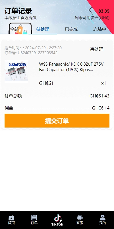 多语言TIKTOK刷单/海外TIKTOK抢单刷单/叠加组/打针 页面截图 4 多语言TIKTOK刷单/海外TIKTOK抢单刷单/叠加组/打针 页面截图