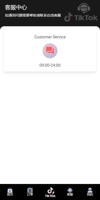 多语言TIKTOK刷单/海外TIKTOK抢单刷单/叠加组/打针 页面截图 7 多语言TIKTOK刷单/海外TIKTOK抢单刷单/叠加组/打针 页面截图