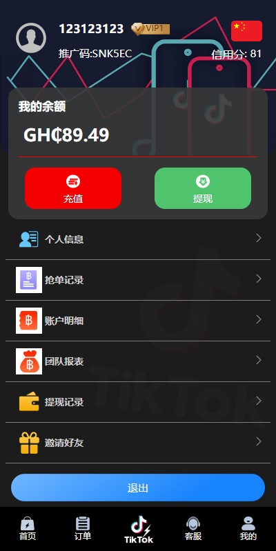多语言TIKTOK刷单/海外TIKTOK抢单刷单/叠加组/打针 页面截图 8 多语言TIKTOK刷单/海外TIKTOK抢单刷单/叠加组/打针 页面截图