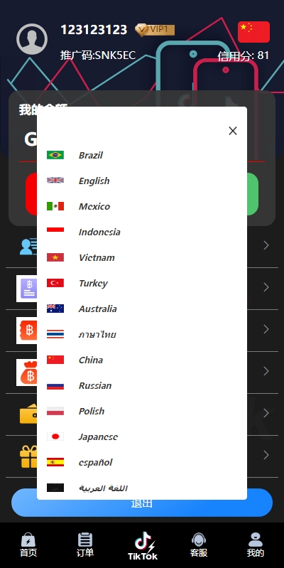 多语言TIKTOK刷单/海外TIKTOK抢单刷单/叠加组/打针 页面截图 9 多语言TIKTOK刷单/海外TIKTOK抢单刷单/叠加组/打针 页面截图