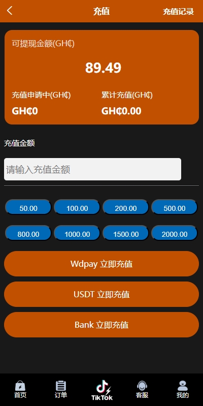 多语言TIKTOK刷单/海外TIKTOK抢单刷单/叠加组/打针 页面截图 11 多语言TIKTOK刷单/海外TIKTOK抢单刷单/叠加组/打针 页面截图