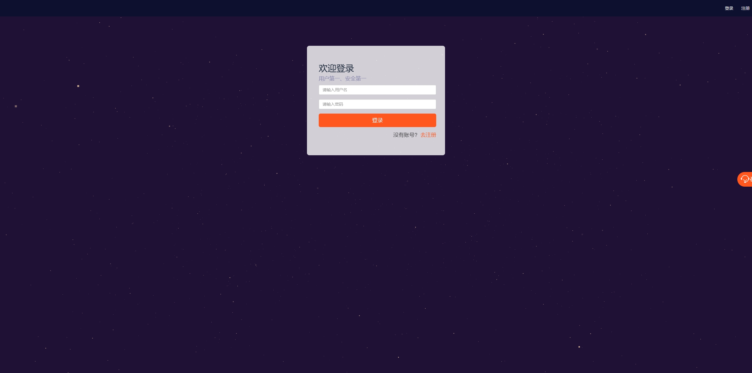 PC自适应微盘系统/微交易所/伪交易所/利息宝/单控全控 页面截图 1 PC自适应微盘系统/微交易所/伪交易所/利息宝/单控全控 页面截图