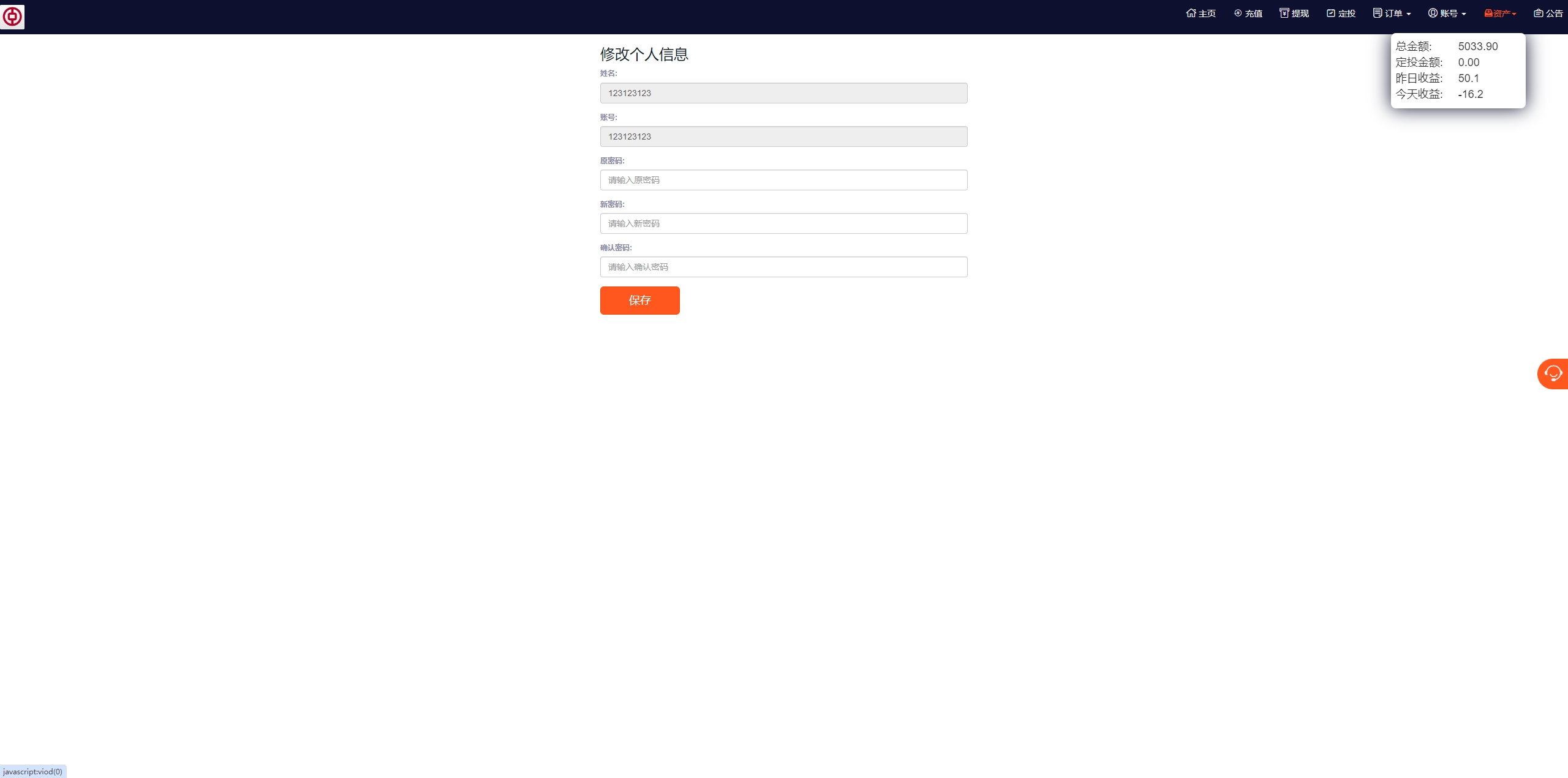 PC自适应微盘系统/微交易所/伪交易所/利息宝/单控全控 页面截图 7 PC自适应微盘系统/微交易所/伪交易所/利息宝/单控全控 页面截图