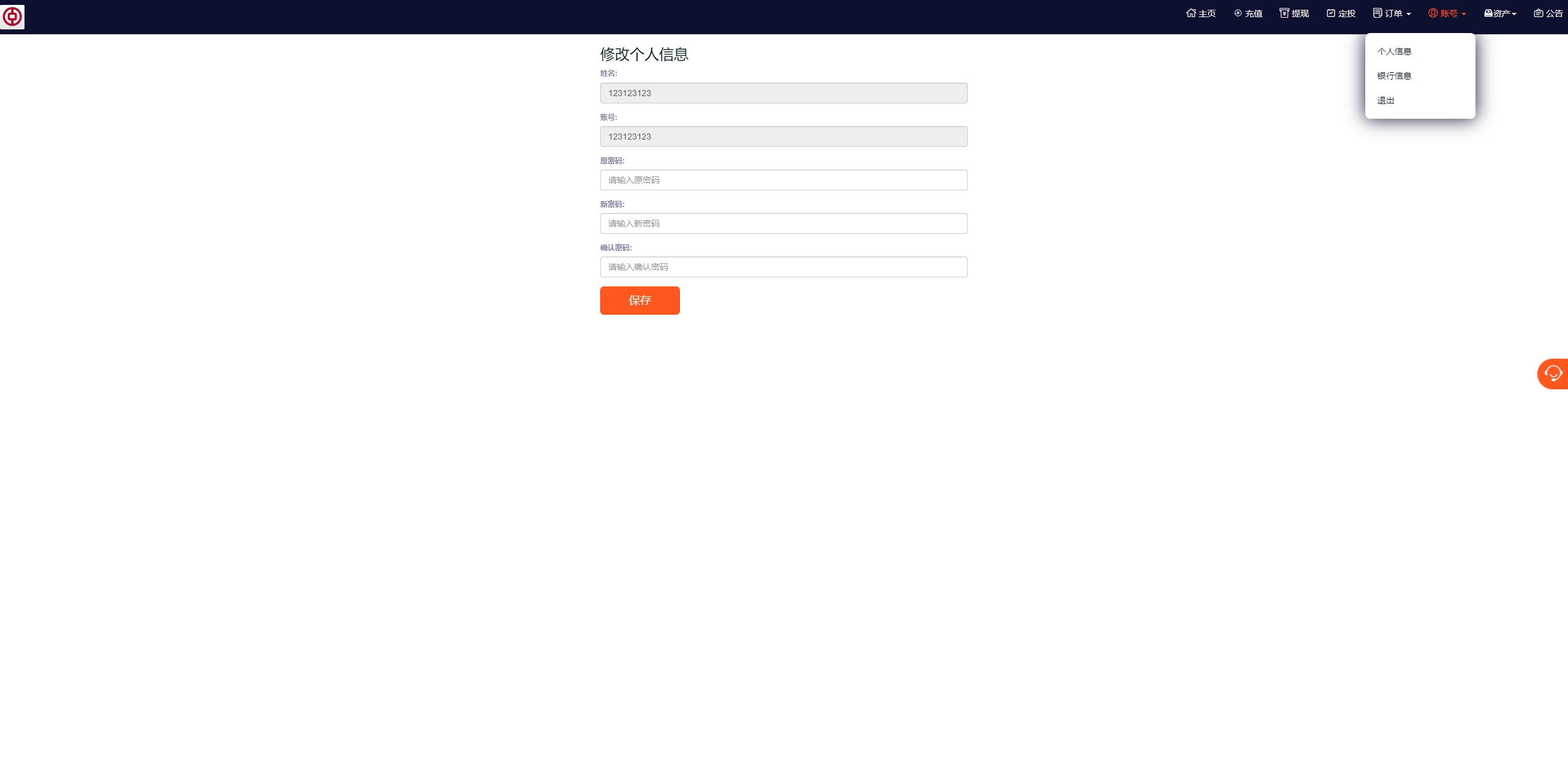 PC自适应微盘系统/微交易所/伪交易所/利息宝/单控全控 页面截图 9 PC自适应微盘系统/微交易所/伪交易所/利息宝/单控全控 页面截图